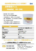 Mold grease for general molds