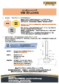 【コンポジットリペア資料】防食・強度復元・漏れ止め！コンポジットリペアの効果とは？基礎知識を徹底解説