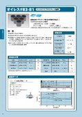 "Oiles #83-B1" Oiles Industry Oiles Bearing