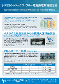 イオン交換膜材料レドックスフロー電池用途で高いプロトン選択性発現