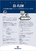 Acquisition of domestic explosion-proof (TIIS) certification for intrinsically safe explosion-proof mass flow meters (TIIS/IECEx) and controllers (ATEX) for gas.