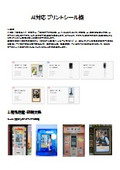 AI-Compatible Print Seal Machine_Description Document