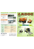 道路清掃車『LADOG』