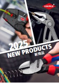 【KNIPEX NewProducts 2025】クニペックス 新商品 プライヤー