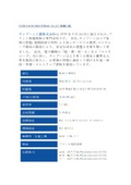 CHIN POON INDUSTRIAL CO., LT (Jingpeng Industrial) Company Introduction