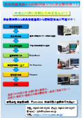 【回路図復元】【チラシ】部品搭載基板から回路図復元なら津田製作所！2