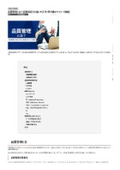 品質管理とは？品質保証との違いや手法・効率化のポイントを解説