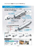 ステンレスシリンダ/無調整エアクッションタイプ HF2A-CG5シリーズ