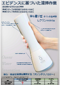 Ozone water generator - compact and portable! You can make ozone water anywhere!! Easily disinfect from hand sanitizing to cleaning tasks!