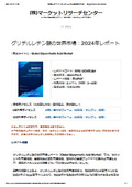 グリチルレチン酸の世界市場レポート：HPLC 95％以下、HPLC 95％-98％以下、HPLC 98％以上