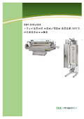 OSK 50OU023　トランク型管状炉 水平式／直立式 最高温度1300℃ ガス雰囲気または真空