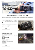 【法人様限定】防水、防塵、耐衝撃のolympus社製工事現場用カメラ　TG-6　工一郎