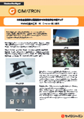 Cimatron Case Study [Toyoei Kogyo Co., Ltd.]