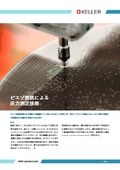 Pressure measurement technology using piezoresistance - What is piezoresistance? Why is this technology used for pressure measurement?