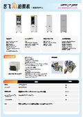 AI-Compatible Print Seal Machine_Product List