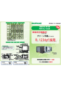 グリーン冷媒（ノンフロン）採用 ヒートポンプ付ファンコイルユニット「FBP24/34AB」製品情報