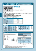 "Oiles Glitron SF" Oiles Industries Oiles Bearings