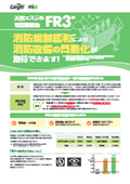 FR3 Relaxation of Plant Oil Fire Safety Regulations