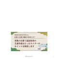 ISMS(ISO27001)に必要な文書の構成や体系とは？多数の企業で認証取得の文書作成を行ったライターがポイントを解説します