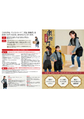 アシストスーツ「二代目 楽衞門」