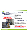 【導入事例】水産練り製品メーカー様