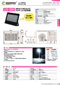 LDJ-50H 製品情報チラシ