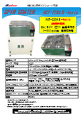 4-axis simultaneous drive spin coater (spin coating machine) 'ACT-220AII-4axis' (desktop type for manual dripping) by Active.