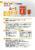 Samtech A-1