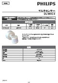 壁・天井取付センサー 広角仕様（DyNet）【屋外利用可】 / DUS90CS　取扱説明書