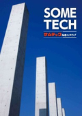 TOA Shiburu Co., Ltd. "Samtech General Catalog"