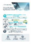 Protect important systems from cyber attacks and internal fraud even in emergencies! A tool for managing and controlling high-privilege IDs in the cloud.