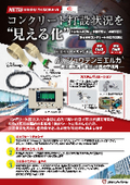Ultra-thin sheet-type sensor "Juuten Mieruka(R)"