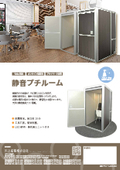 Silent Petit Room (Private Room): Private room for web meetings/interviews/business discussions and focused work) with LED lighting and ventilation fan.