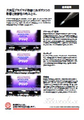 Three Effects of Atmospheric Pressure Plasma on Surfaces and Improvement of Adhesion (Technical Document)