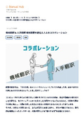機械翻訳 & 人手翻訳 機械翻訳の進化と人とのコラボレーション