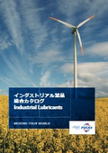 Fuchs Japan Industrial Products Comprehensive Catalog