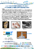 【分析事例】レオメーターDHRで評価する潤滑剤のトライボロジー ～せん断速度および温度に依存する摩擦挙動の評価～