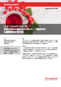 Ion Chromatography-Mass Spectrometry: Quantitative analysis of organic acids in herbal beverages using a combination of ion chromatography and mass spectrometry.