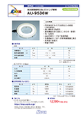 実体顕微鏡用白色LEDリング照明＜AU-9536W＞【お手頃価格・明るく見やすい】