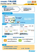 【品質・原因調査】粉体塗装の不具合調査【ParaRecolectar活用事例】