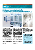 【導入事例】物流施設の管理とヴァイサラ viewLincシステム（米 McKesson Specialty Health 社）