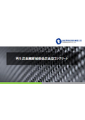 Recycled carbon fiber reinforced low-carbon concrete