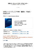 世界のトロイダルコア市場レポート：0～50mm、50～100mm、100～150mm