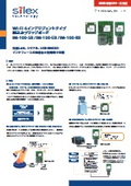 有線LANインタフェースの無線化を短期間で実現　Wi-Fi 6対応インテリジェントモジュール「IM-100-EB」