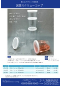 Screw cap various types (100ml/200ml/300ml)