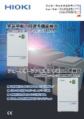 インサーキットテスタ FA1220