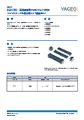 EMIコア ESD-FPD　高周波対策メタルクランプ付き フラットケーブル用分割コア（塗装なし）