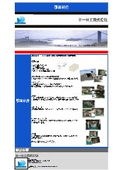 第一紙工株式会社　事業紹介