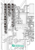 【ノイズトラブル事例】海外製コンプレッサが稼働すると漏洩電流の警報が発報する