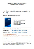 ハイブリッド冷却塔の世界市場レポート：間接ハイブリッド冷却塔、直接ハイブリッド冷却塔